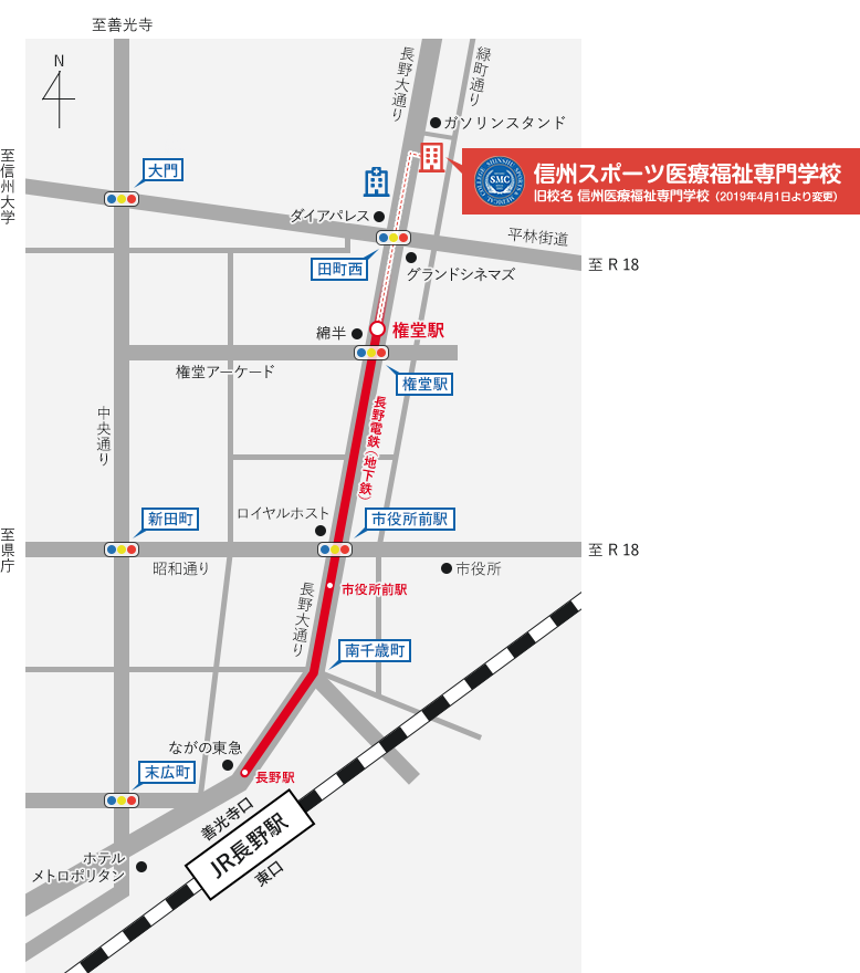 信州スポーツ医療福祉専門学校 アクセス情報