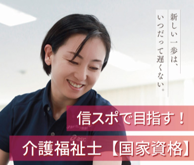 介護福祉学科 オープンキャンパス