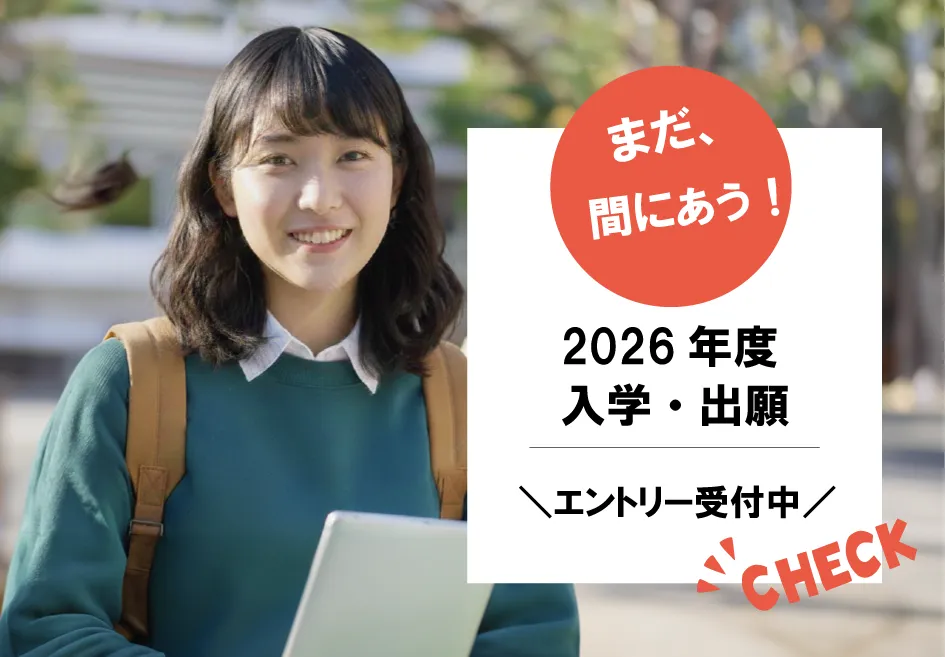 信スポ 長野県 専門学校 はりきゅう、柔道整復、スポーツトレーナー、介護福祉